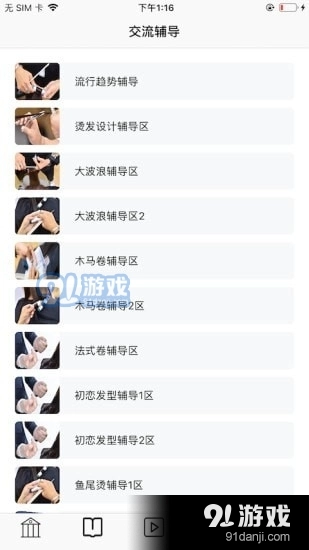 CCS烫发图4