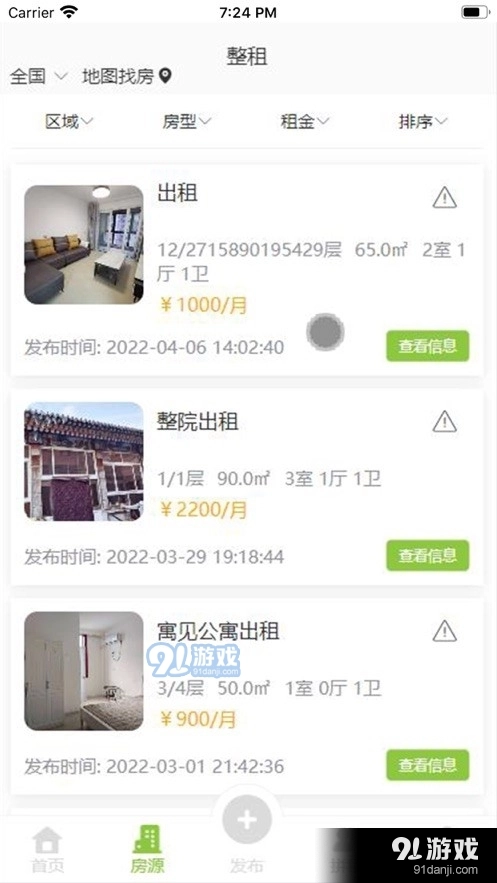 无云世界图3