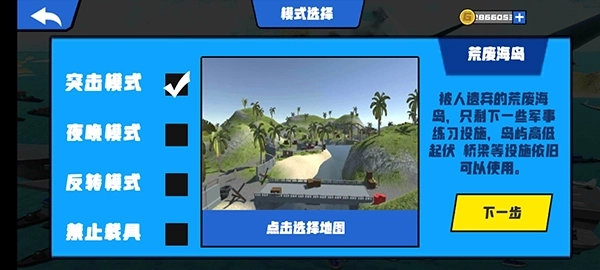 战地模拟器2功能菜单MOD