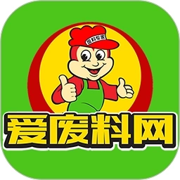 爱废料网手机版