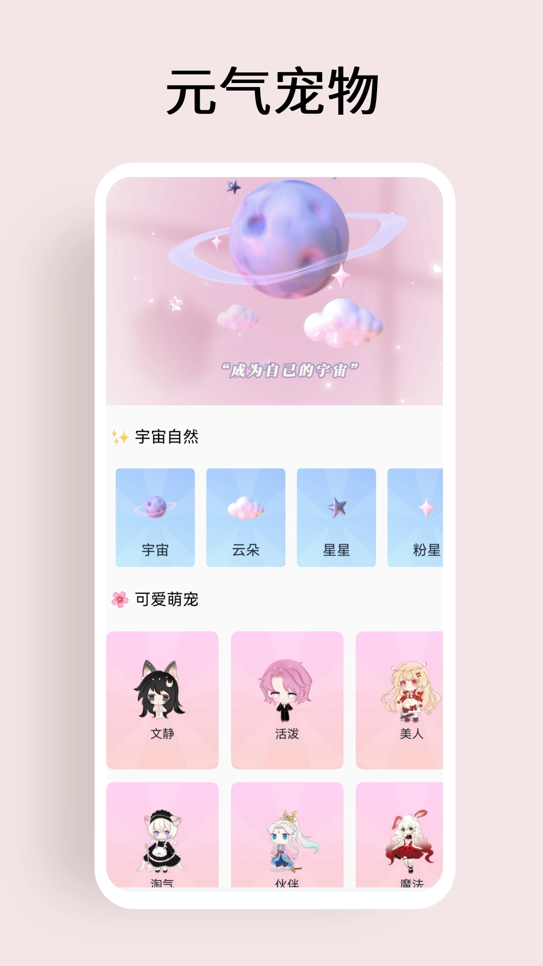 元气桌面宠物图1