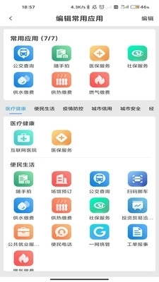 克政通图3