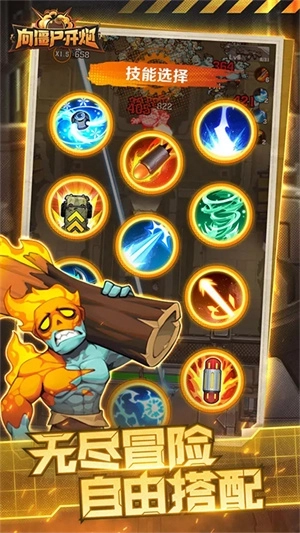 向僵尸开炮mod版