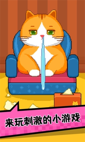 肥宅快乐猫世界(3)