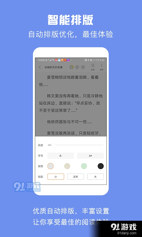 全民免费看书图3