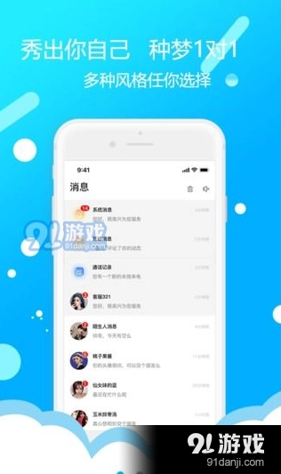 种梦图2