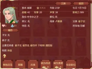 女帝的日常五官服装优化