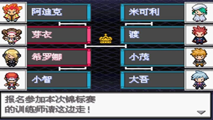 口袋妖怪超透黑2中文版(3)