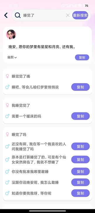 爱恋输入法图1