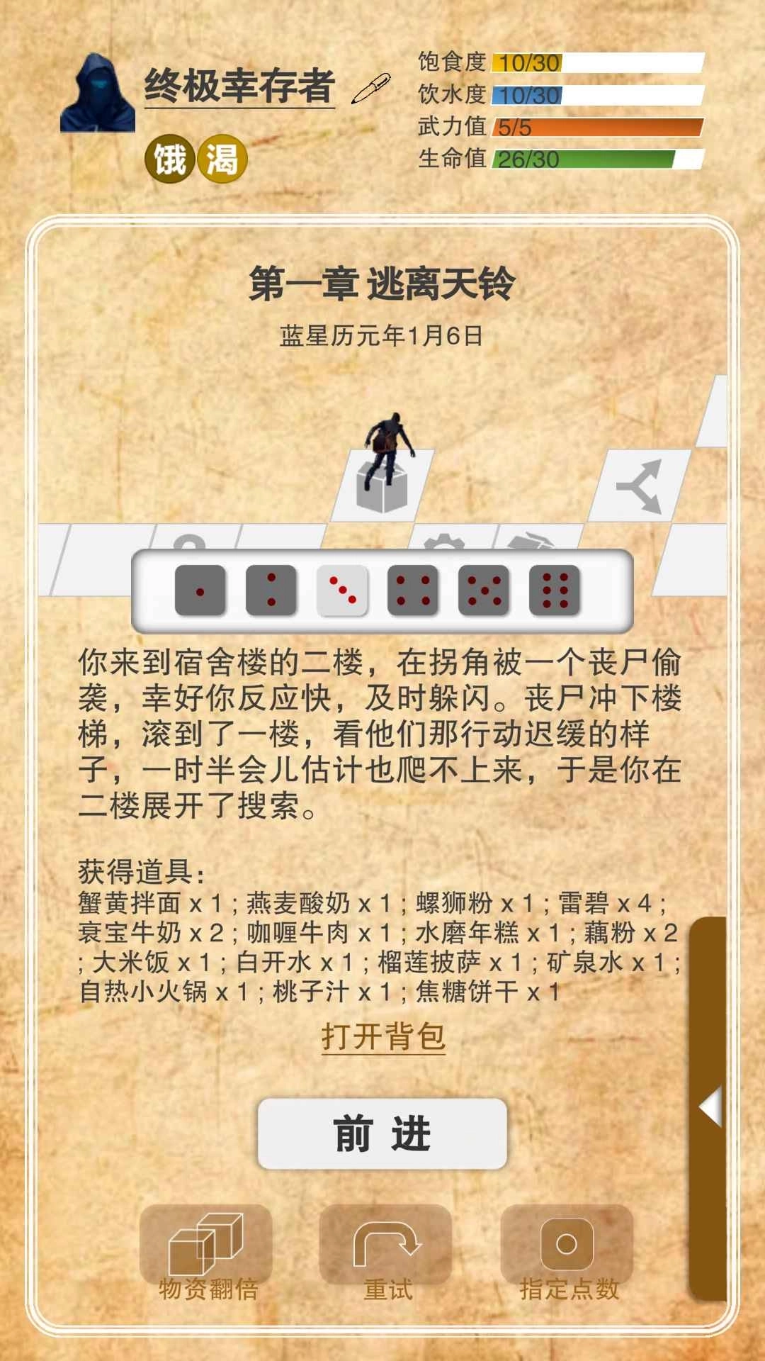 重生末日生存中文版