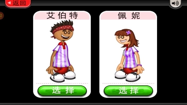 老爹冷饮店togo游戏