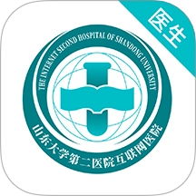 山大二院医生 v4.3.2