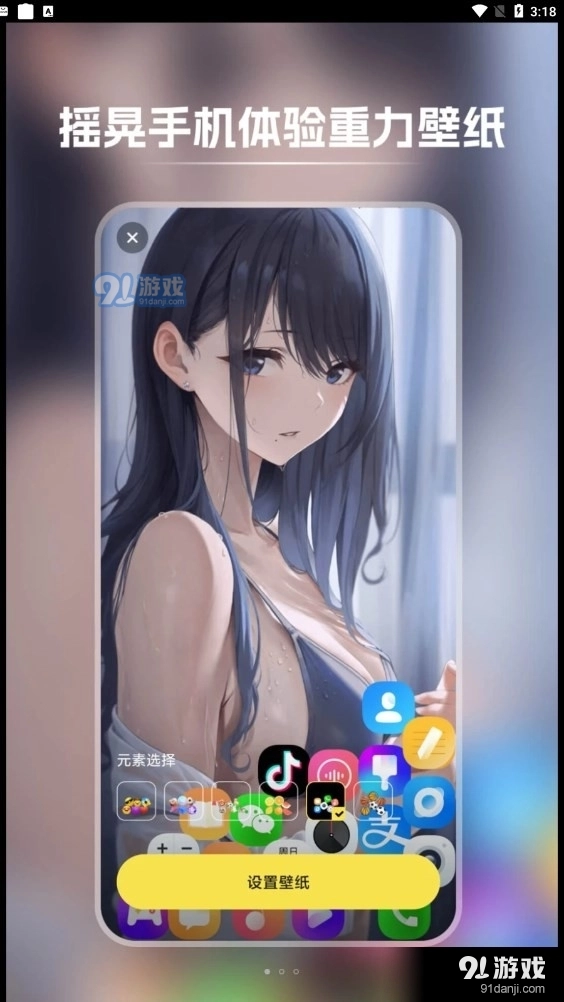 快玩壁纸图3