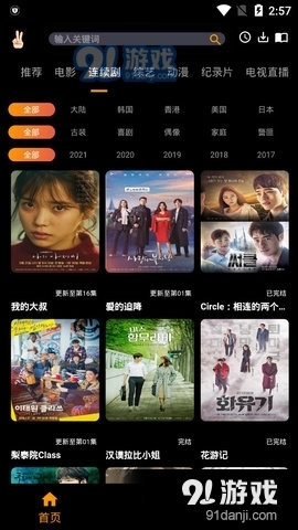 虫笔图3