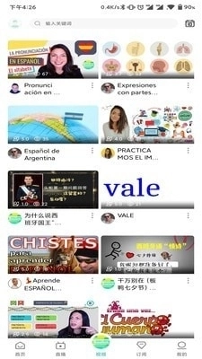 Beelink语言学习图3