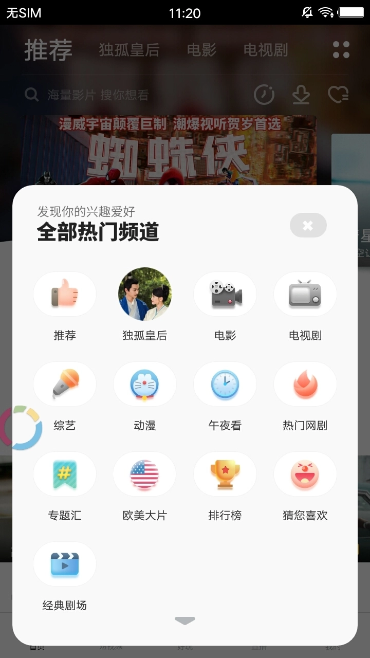 聚看影视大全免费版