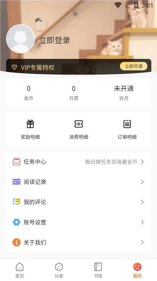 七七漫画下拉式