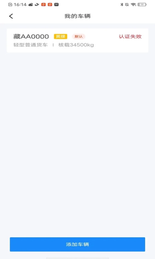 网络货运司机图2