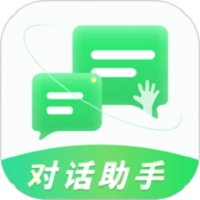 对话助手