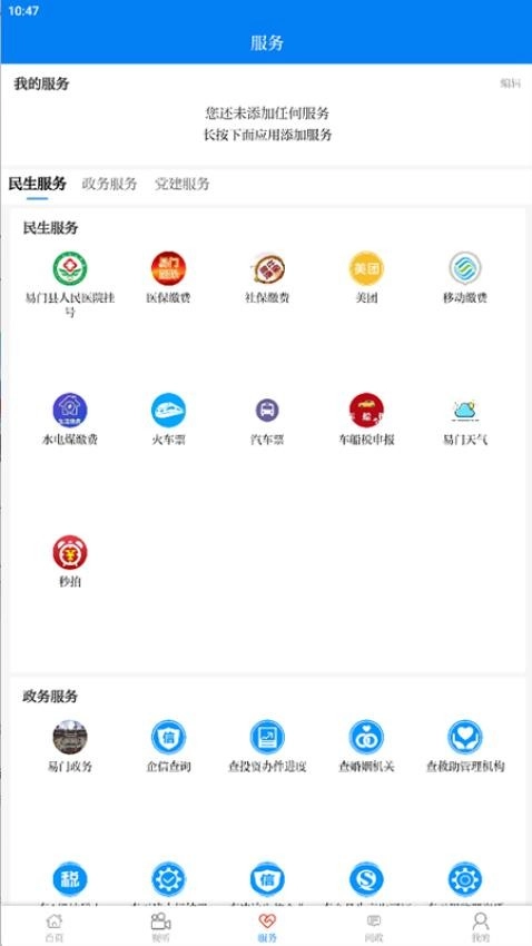 菌乡易门图3