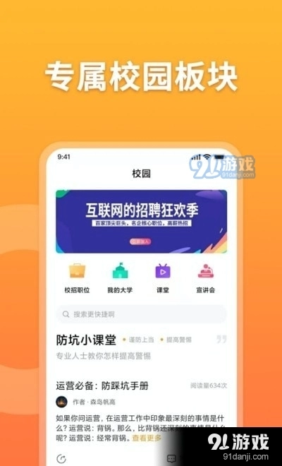 孔明速聘图1