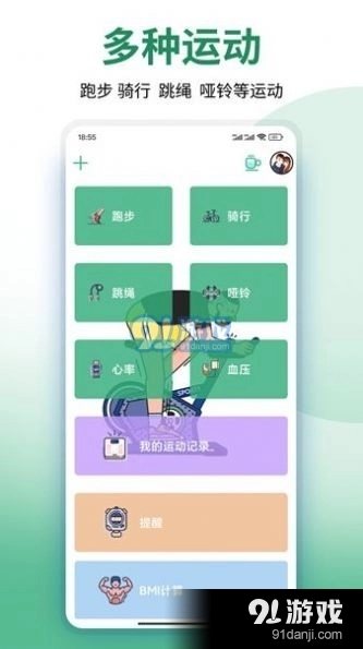 美塑健身图3