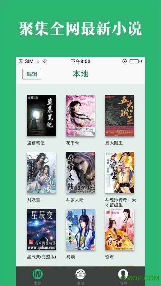 免费追书神器2026最新版