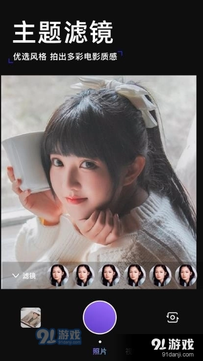 纬度相机图2