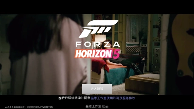 极限竞速地平线5中文版