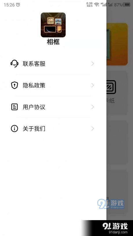 最美相框图3