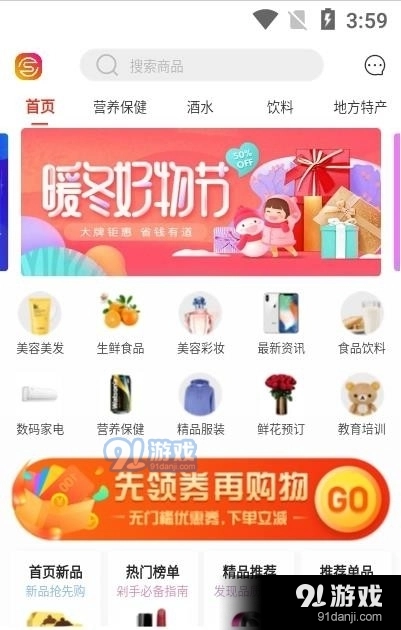 圆圣商城图2