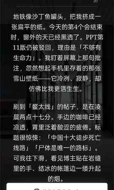 赛博徒步之生死鳌太线手机版(2)