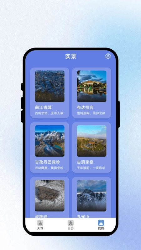 云语气象仪软件