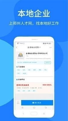 郑州招聘工作网图2