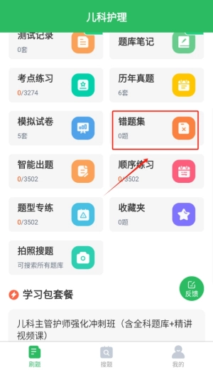 儿科护理软件图1