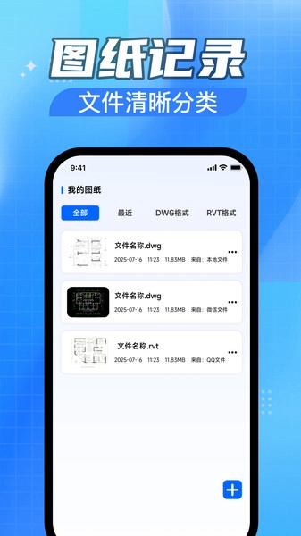 CAD免费快速看图助手图2