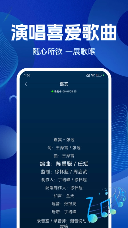 全民免费唱歌大全图4