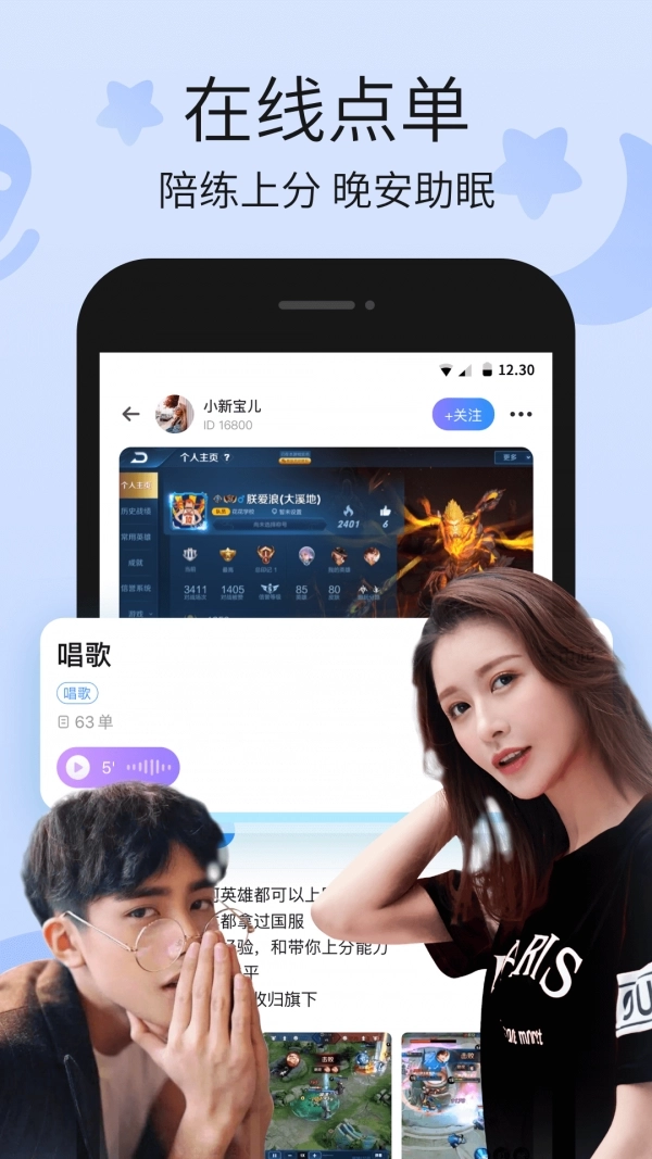 氧气语音平台(3)