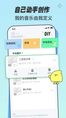 米卡铃声图3