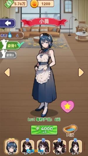 模拟经营大师图2