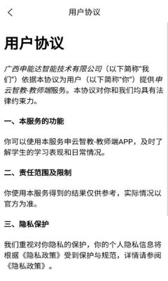 申云智教-教师端