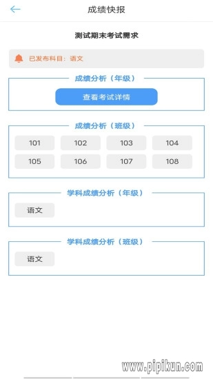 A佳老师客户端(3)