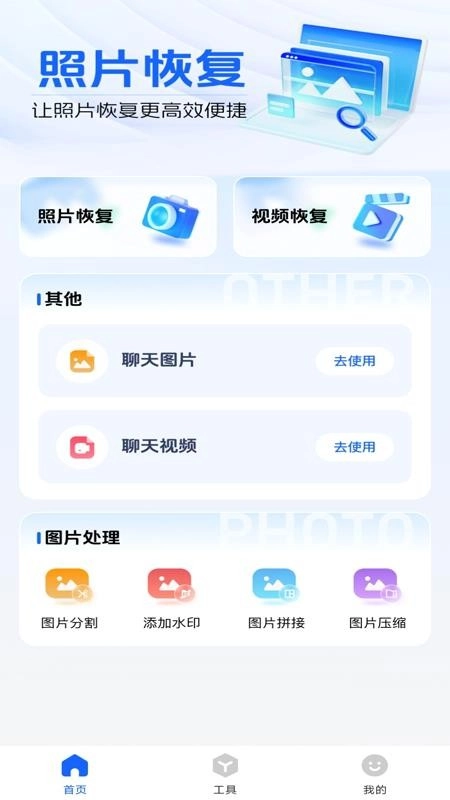 智能照片恢复