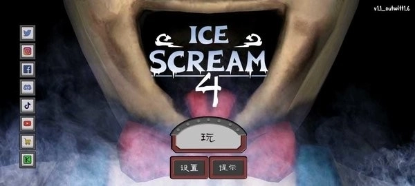 恐怖冰淇淋4游戏Outwitt模组