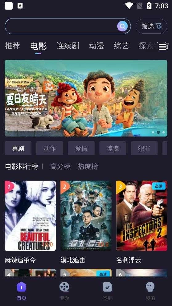 外星人视频纯净版图4