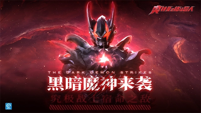 奥特曼之格斗超人2026最新版