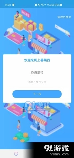 上善莱西图3