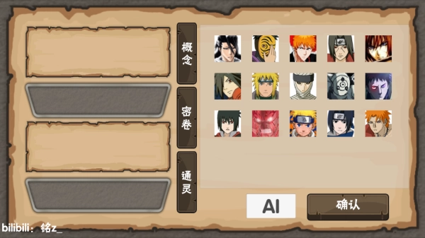 概念纷争2026新版(2)