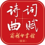 唐诗鉴赏辞典 v3.8.6