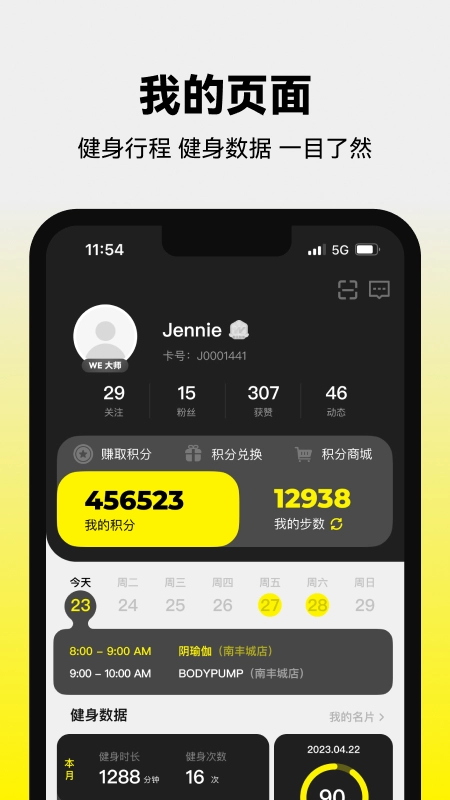 威尔仕健身图1